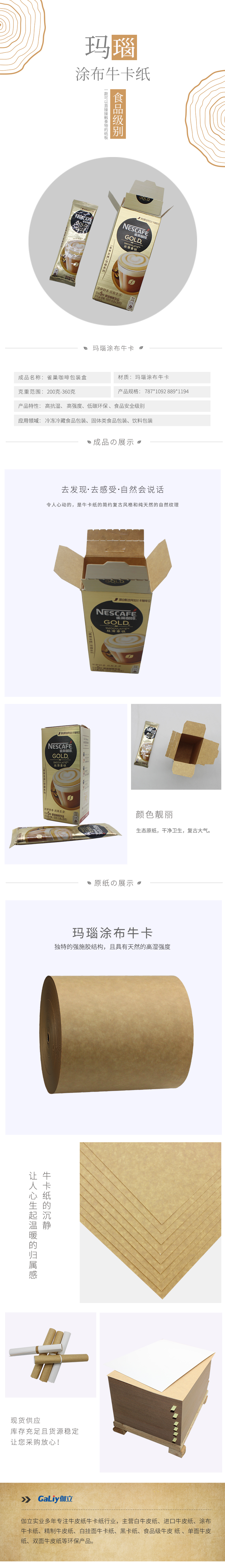 瑪瑙涂布?？?(1).jpg